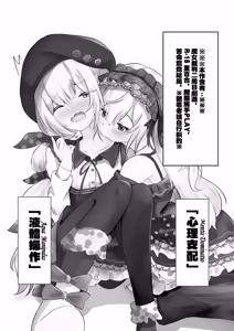 Page 3 of Lily flower arrangement during the vacation time of the magical girl - preview thumbnail