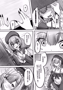 Page 10 of Lily flower arrangement during the vacation time of the magical girl - preview thumbnail