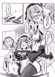 Page 11 of Lily flower arrangement during the vacation time of the magical girl 2 - preview thumbnail