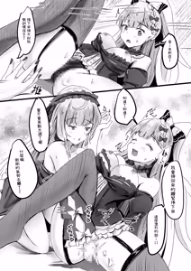 Page 14 of Lily flower arrangement during the vacation time of the magical girl 2 - preview thumbnail