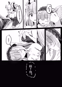 Page 18 of Lily flower arrangement during the vacation time of the magical girl 2 - preview thumbnail