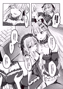Page 2 of Lily flower arrangement during the vacation time of the magical girl 2 - preview thumbnail