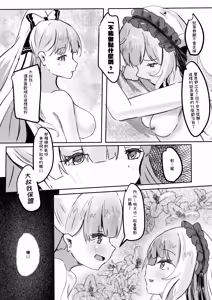 Page 27 of Lily flower arrangement during the vacation time of the magical girl 2 - preview thumbnail