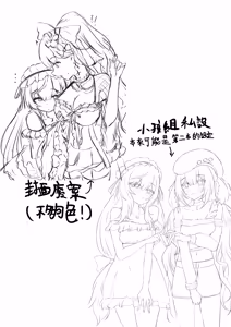 Page 29 of Lily flower arrangement during the vacation time of the magical girl 2 - preview thumbnail