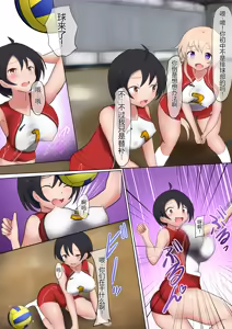 Page 4 of Oppai Volley TSF - preview thumbnail