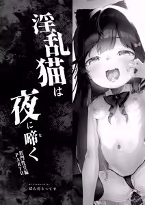 Page 3 of Inran Neko wa Yoru ni Naku Koumon Seikou Hen PART II | 淫乱之猫于夜晚啼叫 肛门性交篇 PART II - preview thumbnail
