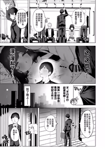 Page 9 of Inran Neko wa Yoru ni Naku Koumon Seikou Hen PART II | 淫乱之猫于夜晚啼叫 肛门性交篇 PART II - preview thumbnail