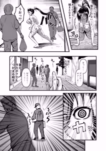 Page 37 of 心屠拷憐惨 斬 上巻 - preview thumbnail