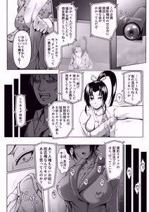 Page 10 of 心屠拷憐惨 斬 上巻 - preview thumbnail