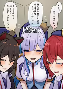Page 2 of 3bakaと遊ぼう！ - preview thumbnail