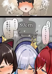 Page 3 of 3bakaと遊ぼう！ - preview thumbnail