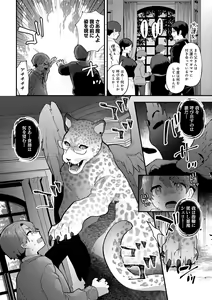 Page 6 of カトレアの嬌笑 - preview thumbnail