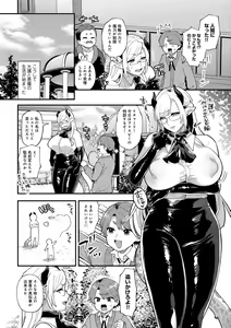 Page 8 of カトレアの嬌笑 - preview thumbnail