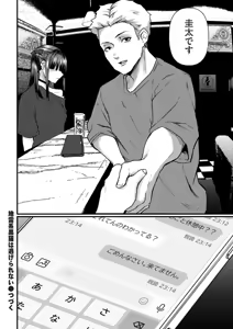 Page 110 of COMIC Kuriberon DUMA 2026-09 Vol.88 - preview thumbnail