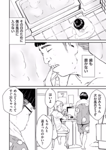 Page 118 of COMIC Kuriberon DUMA 2026-09 Vol.88 - preview thumbnail