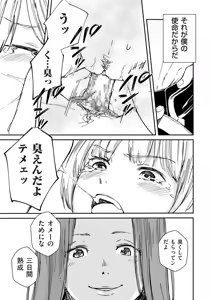 Page 119 of COMIC Kuriberon DUMA 2026-09 Vol.88 - preview thumbnail