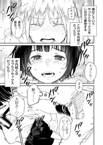 Page 121 of COMIC Kuriberon DUMA 2026-09 Vol.88 - preview thumbnail
