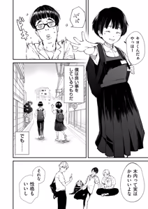 Page 126 of COMIC Kuriberon DUMA 2026-09 Vol.88 - preview thumbnail