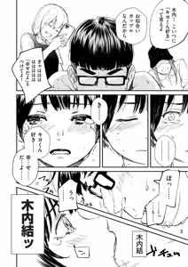 Page 140 of COMIC Kuriberon DUMA 2026-09 Vol.88 - preview thumbnail