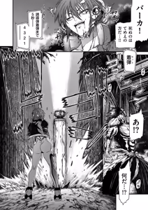 Page 162 of COMIC Kuriberon DUMA 2026-09 Vol.88 - preview thumbnail