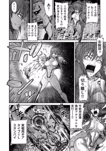 Page 164 of COMIC Kuriberon DUMA 2026-09 Vol.88 - preview thumbnail