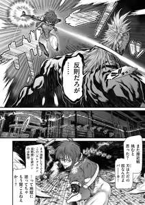 Page 168 of COMIC Kuriberon DUMA 2026-09 Vol.88 - preview thumbnail
