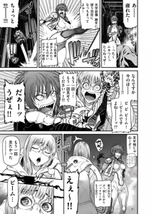 Page 169 of COMIC Kuriberon DUMA 2026-09 Vol.88 - preview thumbnail