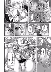 Page 176 of COMIC Kuriberon DUMA 2026-09 Vol.88 - preview thumbnail