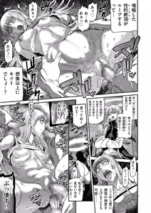 Page 181 of COMIC Kuriberon DUMA 2026-09 Vol.88 - preview thumbnail
