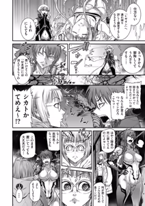 Page 184 of COMIC Kuriberon DUMA 2026-09 Vol.88 - preview thumbnail