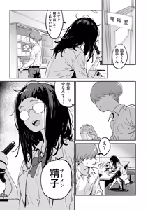 Page 189 of COMIC Kuriberon DUMA 2026-09 Vol.88 - preview thumbnail