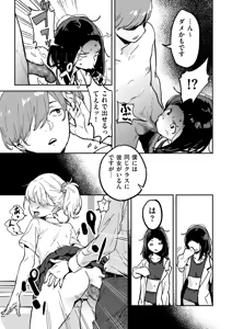 Page 199 of COMIC Kuriberon DUMA 2026-09 Vol.88 - preview thumbnail