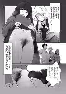 Page 213 of COMIC Kuriberon DUMA 2026-09 Vol.88 - preview thumbnail