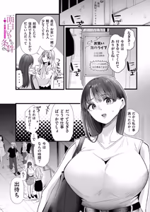 Page 243 of COMIC Kuriberon DUMA 2026-09 Vol.88 - preview thumbnail