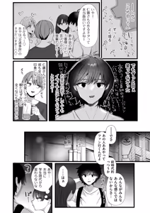 Page 246 of COMIC Kuriberon DUMA 2026-09 Vol.88 - preview thumbnail