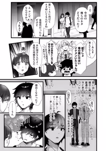 Page 247 of COMIC Kuriberon DUMA 2026-09 Vol.88 - preview thumbnail