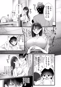 Page 251 of COMIC Kuriberon DUMA 2026-09 Vol.88 - preview thumbnail