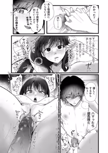 Page 265 of COMIC Kuriberon DUMA 2026-09 Vol.88 - preview thumbnail