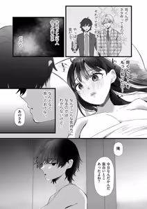 Page 276 of COMIC Kuriberon DUMA 2026-09 Vol.88 - preview thumbnail