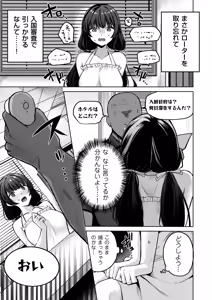 Page 281 of COMIC Kuriberon DUMA 2026-09 Vol.88 - preview thumbnail