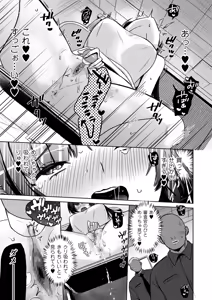 Page 285 of COMIC Kuriberon DUMA 2026-09 Vol.88 - preview thumbnail