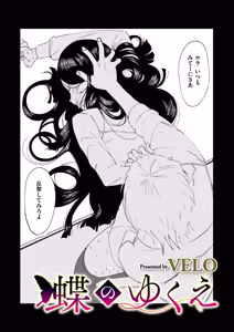 Page 3 of COMIC Kuriberon DUMA 2026-09 Vol.88 - preview thumbnail