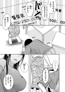Page 351 of COMIC Kuriberon DUMA 2026-09 Vol.88 - preview thumbnail
