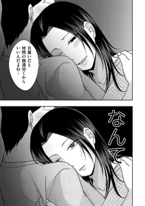 Page 355 of COMIC Kuriberon DUMA 2026-09 Vol.88 - preview thumbnail