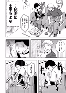Page 370 of COMIC Kuriberon DUMA 2026-09 Vol.88 - preview thumbnail