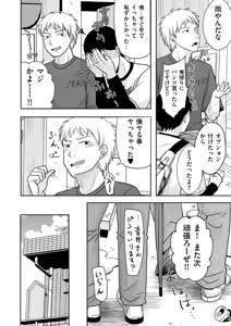Page 384 of COMIC Kuriberon DUMA 2026-09 Vol.88 - preview thumbnail