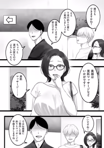 Page 390 of COMIC Kuriberon DUMA 2026-09 Vol.88 - preview thumbnail