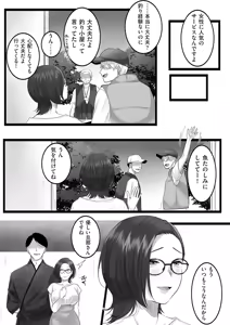 Page 391 of COMIC Kuriberon DUMA 2026-09 Vol.88 - preview thumbnail