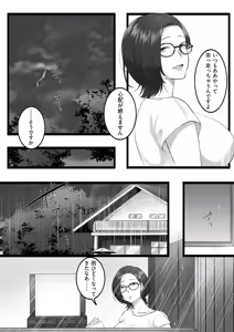 Page 392 of COMIC Kuriberon DUMA 2026-09 Vol.88 - preview thumbnail