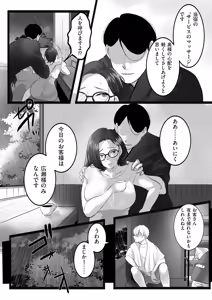 Page 396 of COMIC Kuriberon DUMA 2026-09 Vol.88 - preview thumbnail